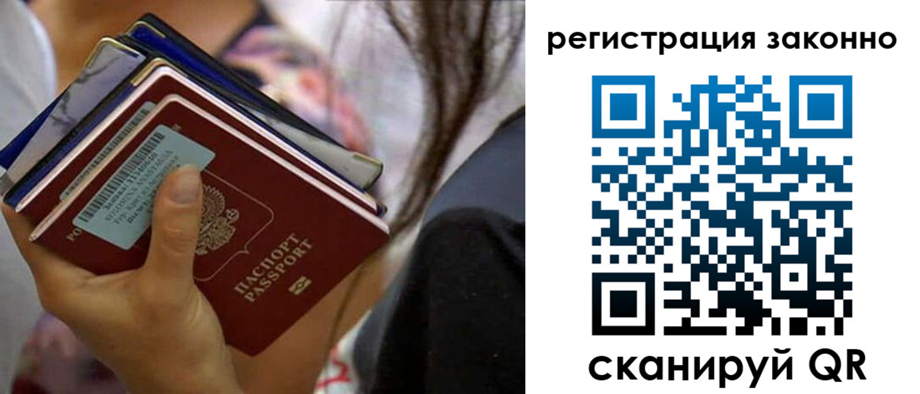 прописка в Коломне