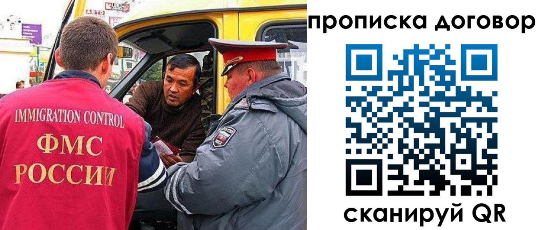 прописка регистрация в Коломне