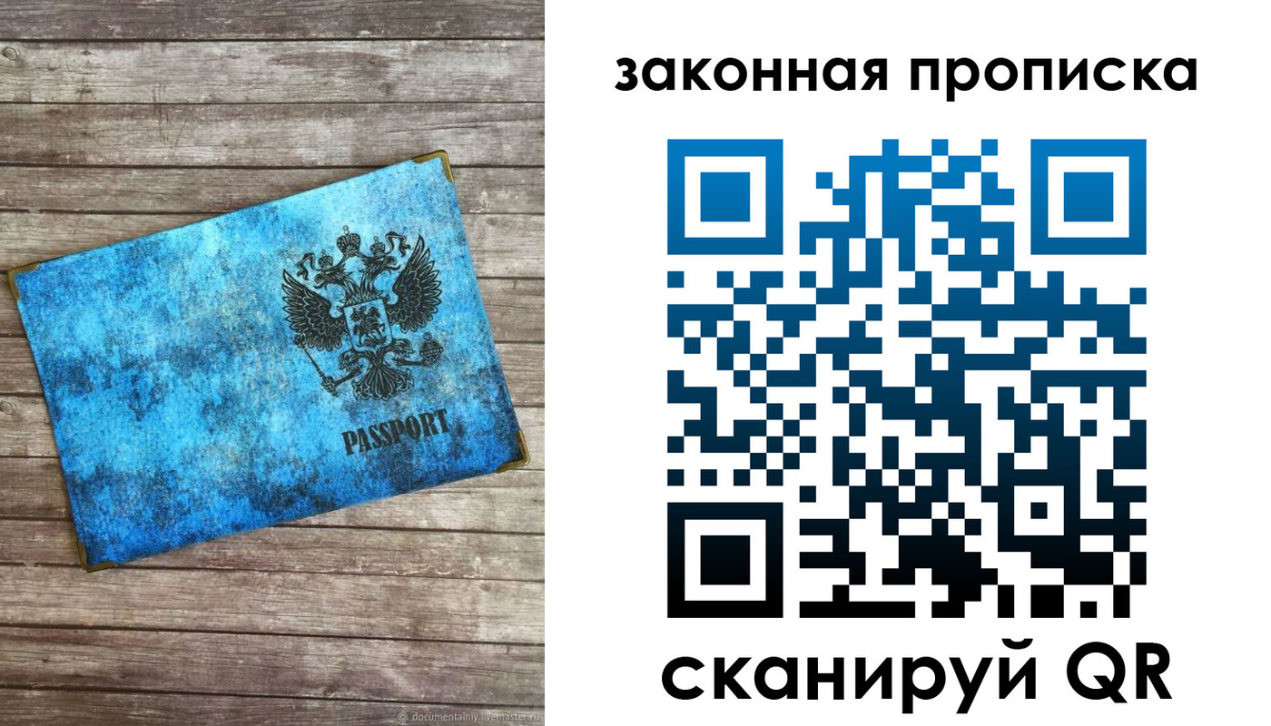 прописка для кредита в Коломне