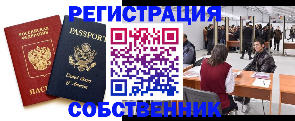 где прописаться в Коломне