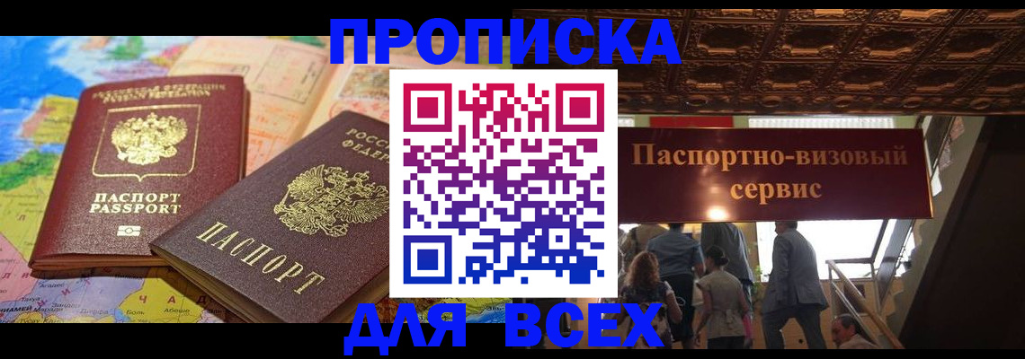 временная регистрация адрес в Коломне
