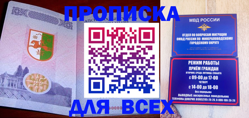 временная регистрация в Коломне