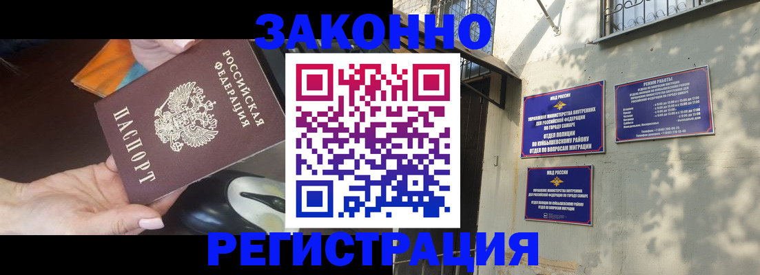 прописка для военкомата в Коломне